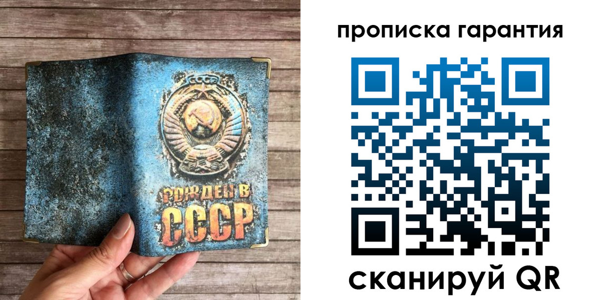 прописка ребенка в Харовске