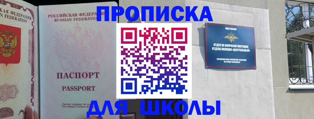 временная регистрация законно в Харовске