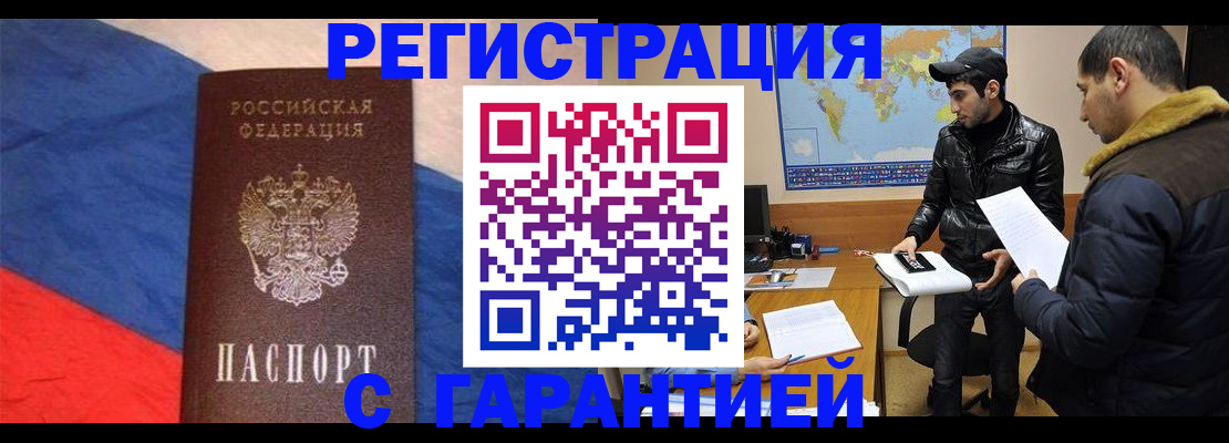 временная регистрация поиск в Харовске