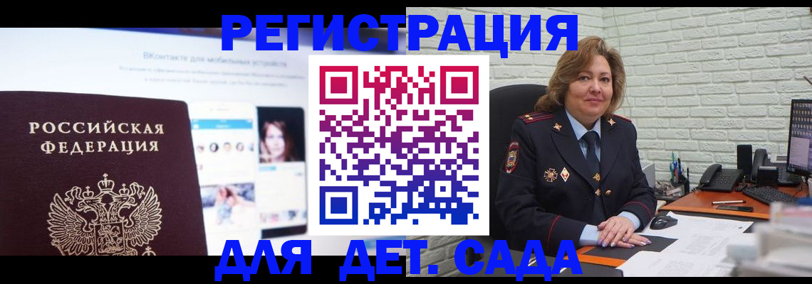 временная регистрация для всех в Харовске