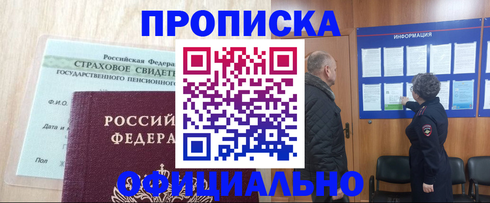 регистрация для школы в Харовске