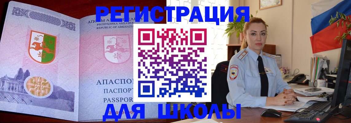 временная регистрация недорого в Харовске