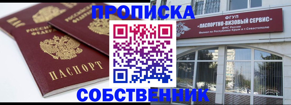 пропишу в квартире в Харовске